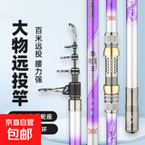 新款海竿远投竿超硬海杆轮座海钓鱼竿甩杆全金属套装收缩碳素大物 3.6m 【鱼舵主】挑战120斤 【鱼竿单根】-无赠品