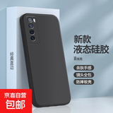 适用华为nova7手机壳不沾毛不变色JEF-AN20新款液态硅胶防摔耐磨液态防摔耐磨全包精孔镜 华为nova7(素雅黑)