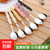 旅行四色珍珠不锈钢勺子塑料手柄家用西餐餐勺高颜值少女心圆勺 2个装【颜色随机】