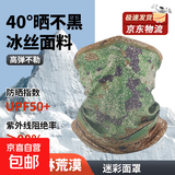 防晒袖套夏冬季男新款袖套迷彩冰袖面罩冰丝护臂户外防护骑行面罩 迷彩面罩-双面【星空绿】