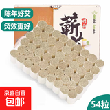 艾条艾柱医用陈年艾灸棒家用蕲春艾草条 陈年蕲艾柱1盒54粒
