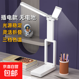 双灯头台灯学习专用卧室床头宿舍大学生书桌便携式折叠充电台灯 可折叠双灯头（插电款）无电池