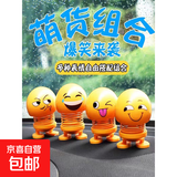 车载笑脸表情包弹簧摇头公仔汽车摆件弹跳仔网红车装饰品 随机两个装