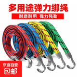 摩托车捆绑带电动自行车松紧弹力绳牛筋橡皮筋行李挂钩绑绳子扎带 捆绑带2根2m长*17mm宽