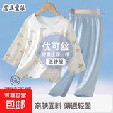 新款夏季中大童优可丝空调家居服儿童7分袖睡衣小孩两件套15xk414 优可丝套装-蓝色 150 码建议140-CM