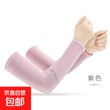 冰袖男女通用防晒袖套夏季纯色薄款遮阳冰丝护臂手袖骑行手套 直筒款紫色 均码 1双