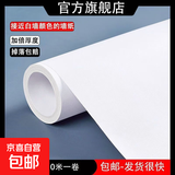 白色墙纸自粘防水防潮加厚卧室墙面装饰壁纸房间翻新贴纸遮丑墙贴 亚光白【纯白接近a4纸白】 60厘米宽*5米长【防水可擦洗】