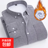 纯色正装冬季加绒衬衫男加厚保暖衬衣商务休闲衬衫 创邦顿2961灰色 加绒 2XL