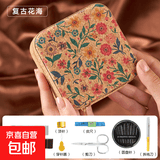 高档复古针线盒家用套装便携式多功能针线包缝补工具手缝学生宿舍 复古【多功能针线套装】花海1个