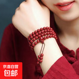 朱砂红手串情侣款本命年新款转运珠紫金砂伴生矿石手链 108颗10mm长串