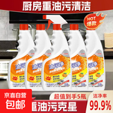 油烟机清洗剂强力超值油污净神器油污清洁剂油烟净超洁净 500ml 5瓶 钜惠装