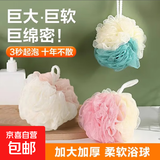 京东物流 沐浴球沐浴花浴花超大超柔软搓澡巾男女搓澡神器浴球 【2个装】米粉浴球30g