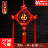中国结福字挂件乔迁婚庆装饰镇宅高档大号客厅电视背景墙入户门 【吉祥如意】小号桃木中国结 过年玄关墙面高端大气中国红挂件