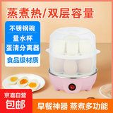 煮蛋器蒸蛋器电蒸锅小型炖蒸煮一体小蒸锅煎蛋锅小型蒸煮鸡蛋神器家用宿舍电煎锅小电器小电锅 双层 【带量杯+分离器+不锈钢碗】