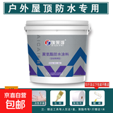 防水涂料补漏胶房屋室外墙建筑楼房裂缝平房漏水涂刷聚氨酯防水胶 灰色 10斤装