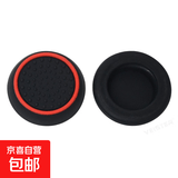 PS4手柄摇杆帽 XBOX PS5摇杆帽游戏夜光硅胶帽双色游戏通用手柄按键 黑底红圈*1对 1对2粒装