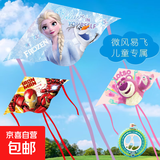 正版迪士尼儿童风筝艾莎微风易飞成大人专用户外亲子高档潍坊新款 1.2米(米奇)+400米水晶线轮