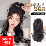 假发女长发仿真发轻盈无坠感喷泉抓夹式半扎瀑布卷发高马尾假发辫 瀑布卷马尾自然黑