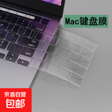 适用苹果笔记本电脑键盘膜新款MacbookAir13英寸键盘贴Pro14寸保护膜15.3/16防尘M4/M3/M2/M1配件 全透明【1片装】 25款M4（13.6英寸）A3240