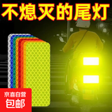 自行车电动车夜行反光贴户外夜骑必备贴纸立体反光贴安全必备 黄色5片 /3cm*8cm