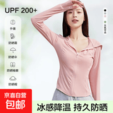 【小野同款】2026新款夏季修身防晒衣女冰丝透气连帽防晒外套 深粉色 L (推荐体重110-140斤)