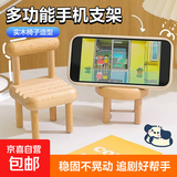 木质手机支架榉木小凳子创意小椅子支架ipad平板懒人支撑架简约小巧萌趣可爱桌面摆件追剧神器 榉木小凳子【原木色】