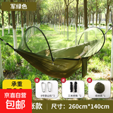 徽逸户外防蚊防侧翻单人双人吊床成人野营带蚊帐秋千加宽加大速开 双人蚊帐款军绿色