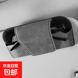 车载眼镜盒汽车内主驾副驾遮阳板眼镜夹太阳镜汽车用收纳盒眼镜架 【灰色普通款】车载眼镜盒1个
