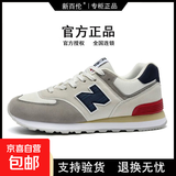 新百伦574运动鞋子男鞋女鞋夏季新款透气防滑情侣休闲鞋n字鞋 G574米灰藏青 经典款 42 (260mm)