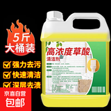 草酸清洁剂瓷砖厕所去黄强力尿碱除垢剂高浓度溶液工业水泥清洗剂 【可开发票】2.5kg*1桶