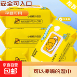 婴儿湿巾宝宝手口专用湿巾纸大包批发家庭装湿巾 40抽 3包