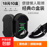 鞋蜡皮鞋油无色通用擦鞋神器海绵擦黑棕白色真皮革具鞋配件 2盒