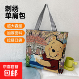 【物超所值】时尚休闲帆布包女单肩包上班托特包帆布袋卡通包包 可爱熊 大包