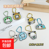 小狗系列透明亚克力钥匙扣珠珠链双层动漫立牌卡通挂饰周边钥匙链 休闲小帕系列随机1个
