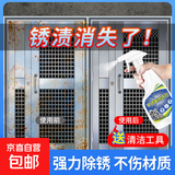 不锈钢除锈剂金属快速清洗强力除锈神器清洁门窗生锈去铁锈防锈液 【热卖中】不锈钢除锈剂500ml*1送工具