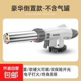 卡式喷火枪烧猪毛喷枪丁烷液化气家用喷火器火枪喷灯点火 豪华款喷枪【可倒置516A】