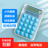 计算器方糖语音高颜值学生办公专用可爱计算机会计财务会计便携太阳能电池双能源会计专用计算器 小号透明蓝色 一个