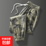 迷彩裤子男春秋季新款休闲裤男士宽松束脚干活耐脏工作裤 宾库顿-B96迷彩裤绿色 5XL