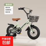 【京东物流】儿童自行车2-11岁男女孩脚踏车宝宝自行车带辅助轮 薄荷绿+普通辅轮 12寸（发货已安装好95%)
