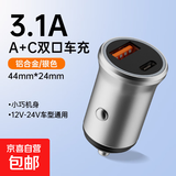 车载充电器100w车充隐形适用华为超级非快充苹果点烟器转换插头线 5V3.1A A+C（铝合金非快充款）