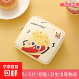 姨妈巾收纳包可爱月事包便携学生用装放卫生巾的小包收纳袋女生包 M记-薯条