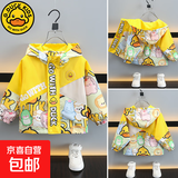 【小黄鸭连帽风衣】儿童外套男女宝宝夹克休闲时尚外套潮 黄色亮灯外套 120