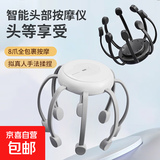 电动八爪头部按摩器助眠头部按摩仪灵魂提取器舒缓肩颈仪器520送男女朋友生日礼物 【升级充电款】白色-六档可调节