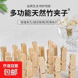 家用竹夹子晾衣夹晒衣服防风固定夹强力无痕老式木头小夹子木夹子 20个
