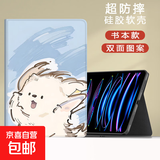 适用小米平板67保护套2024电脑卡通小狗11.2红米Redmipadse壳11英寸4plus新款小米5pro12.4平板23 书本款风吹小狗 小米平板6/6 Pro(11英寸)