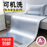 冰丝凉席三件套夏天席子学生宿舍单人婴儿夏季床单软席可水洗机洗 CP抗菌抗菌冰凉席蓝 90x190cm单凉席