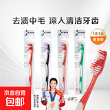 超洁纤柔备长炭软毛成人牙刷 儿童超细软毛 深层洁齿家庭独立装 去渍中毛牙刷 3支