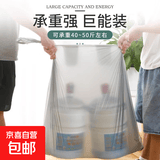 搬家打包袋被子收纳袋衣服袋子防潮防霉行李大容量被褥装被子被袋 搬家打包袋-55*80【5个装】
