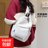 斜挎包男女士新款单肩包大容量轻便骑行胸包学生书包休闲运动背包 米白
