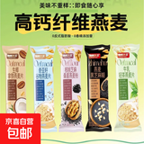 燕麦核桃黑芝麻奇亚籽早餐代餐食品速溶冲泡即食麦片燕麦粉燕麦片 随机混合燕麦1袋*30g【尝鲜30g】